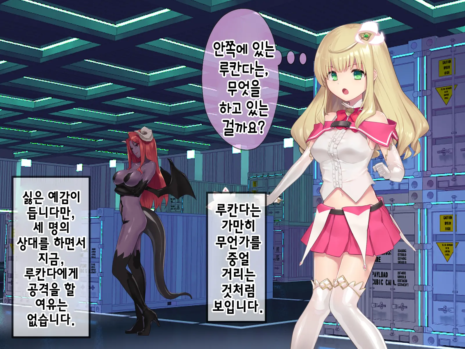 Mahou Shoujo Noble Rose/Extra Bad End | 마법소녀 노블로즈 엑스트라 배드엔드